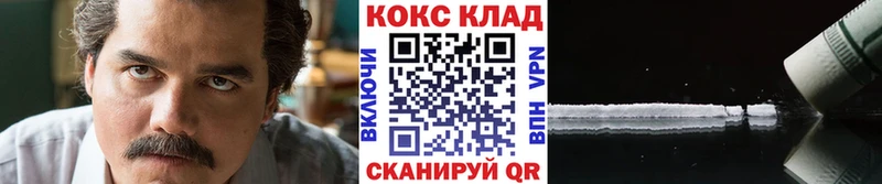 Cocaine Columbia Ржев