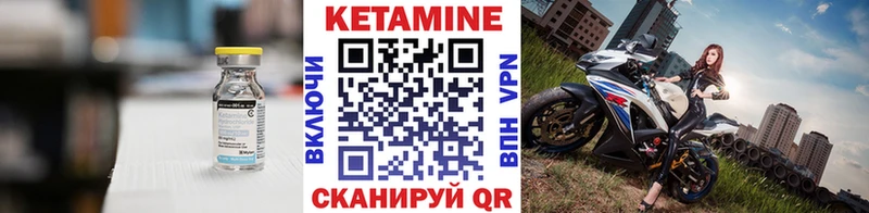 Кетамин VHQ  Купить где  Ржев 
