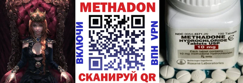 Купить где  Ржев  МЕТАДОН methadone 